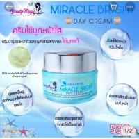 ราคา ครีมไข่มุกหน้าใส BEAUTY MAGIC BY MALINEE MIRACLE BRIGHT DAY CREAM#บิ้วตี้เมจิก (5685497737)