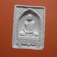 ราคา พระผงนั่งซุ้มประตู หลวงปู่คำพันธ์ วัดธาตุมหาชัย ปี2536...ตพ13 (27514010840)