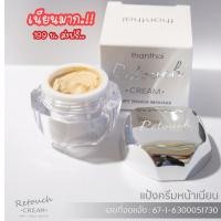 ราคา ส่งฟรี* ครีมแป้ง ธารไท 5in1 กันแดด ไพรเมอร์ รองพื้น บำรุง แป้ง ช่วยเบลอรูขุมขน ราคาถูก (4183388925)