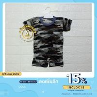 ราคา ชุดทหาร ผ้ายืดลายพรางเทา ขอพร-แก้บนไอ้ไข่เด็ดวัดเจดีย์ พร้อมไม้แขวนและถุงคลุม (3648255308)