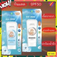 ราคา E-TAX WATSONS วัตสัน ครีมกันแดด SPF50+ PA++++ 50 มล. ครีมกันแดดวัตสัน ครีมกันแดดทาหน้า (2990222852)