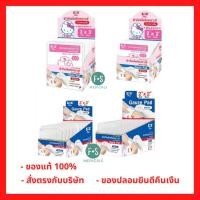 ราคา ล็อตใหม่!! Sos Plus Gauze Pad Sterile 2" & 3" & 4" ผ้าก๊อซใยสังเคราะห์ ปลอดเชื้อ 2x2 / 3x3 / 4x4 นิ้ว (1 กล่อง=12 ซอง) (23084137868)