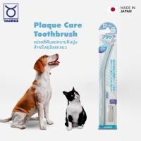 ราคา Taurus Plaque care Toothbrush แปรงสีฟันลดคราบหินปูน (24824980520)