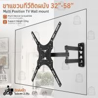 ราคา Qbag - ขาแขวนทีวี 32-58 นิ้ว ทีวีติดผนัง 40 43 42 49 55 50 ขาตั้งทีวี ปรับได้ ที่แขวนทีวี - Full Motion TV Wall Mount (27012795496)