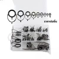 ราคา ปลายไกด์ ทิปท็อป สำหรับคันเบท ไกด์เบท ไกด์คันเบ็ด ไกด์ ไกด์ ไกด์ซ่อมคันเบ็ด อุปกรณ์ตกปลา (24892730797)