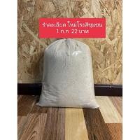 ราคา รำละเอียด รำอ่อน สำหรับเลี้ยงสัตว์ ตกปลา (6346815558)