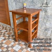 ราคา ชั้นวางหนังสือไม้สัก โต๊ะข้างเตียง ขนาด 50*50*80 ซม. สีโอ๊คน้ำตาล (41714986605)