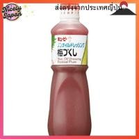ราคา 【Direct from Japan】Kewpie 1L Dressing Plum 1000ml (การใช้งานเชิงพาณิชย์) ความจุขนาดใหญ่แคลอรี่ต่ำ (43550492515)