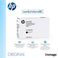 ราคา หมึกโทนเนอร์HP 80XC CF280XC Black หมึกโทนเนอร์ สีดำ ของแท้ (40960720383)