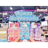 ราคา เพียวคอสA Bonne feminine wash เอบอนเน่ เฟมินีน วอช สบู่เหลวอนามัย 100ml.(1แถม1)(เลือกสูตร) (27062313309)