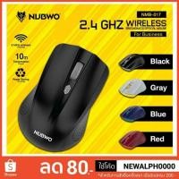 ราคา Mouse Wireless เม้าส์ไร้สาย ไม่มีเสียงคลิก ราคาถูก Nubwo Nmb-017 Nmb-012 (2082374232)