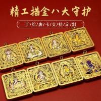 ราคา Eight Guardians Seiko Semi-Hand-Painted Gold Thangka Amulet จี้ (42722719468)