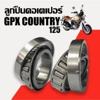 ราคา ชุดถ้วยคอ ลูกปืนคอ GPX COUNTRY 125 จีพีเอ็กซ์ คันทรี่125 ชุดลูกปืนคอ ถ้วยคอบน-ล่าง Gpx Country125 (25490845442)