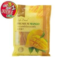 ราคา มะม่วงพรีเมี่ยมอบแห้ง 200 กรัม ซองเหลือง 3 แถม 1 (Soft dried Premium Mango 200g buy 3 get 1 free ) (27860986444)