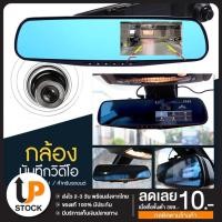 ราคา กล้องติดรถยนต์ จอกระจกกล้องติดรถยนต์ cctv กล้องติดรถเก๋ง car camera กล้องติดหน้ารถ กล้องติดรถ หน้า หลัง xiaomi 2021 (17785144727)