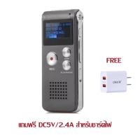 ราคา Voice Recorder เครื่องอัดเสียง/เครื่องบันทึกเสียง 8GB รุ่น GH-609(สีเทา)#แถมฟรีที่ชาร์ตไฟ (520866768)