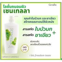 ราคา โลชั่นบำรุงผิว โลชั่นทาผิว โลชั่นถนอมผิว โลชั่นใบบัวบก กิฟฟารีน เซนเทลล่า ผสมสารสกัดจาก ใบบัวบก Giffarine Body Lotion ขน (16478507882)