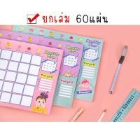 ราคา [ยกเล่ม]แผ่นละ3฿พร้อมส่งMonthly Planner BENTOY - แพลนเนอร์ รายเดือน (374898870)