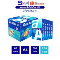 ราคา ยกลัง 5 รีม Double A กระดาษถ่ายเอกสาร A4 80gsm 500 แผ่น 5 รีม (19171656229)