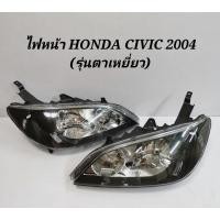ราคา ไฟหน้า​โคมดำ​ HONDA​ CIVIC​ ES​ ปี​ 2004​ 2005 (3457350929)
