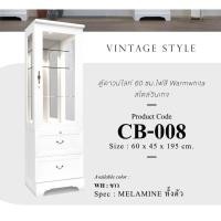 ราคา ตู้โชว์กระจก60ซม. มี2สี สไตล์วินเทจ [สินค้ามีพร้อมส่ง]BROWNFURNITURE (29321318629)