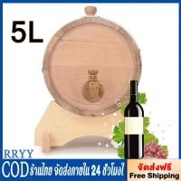 ราคา ถังไวน์เหมาะสำหรับเก็บวิสกี้ ถังไม้โอ๊ค 5L ไวน์บ้านเก็บ Oak ไม้ถังใส่ไวน์เบียร์วิสกี้ (42807632893)