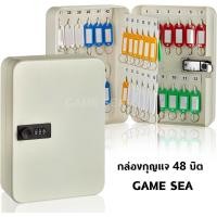 ราคา กล่องกุญแจ ตู้เก็บกุญแจ กล่องเก็บลูกกุญแจ ตู้กุญแจ กล่องเหล็ก สีครีม ขนาด 48 ดอก KEY BOXES จัดส่งฟรี Kerry ทั่วประเทศ (29187765302)