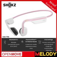 ราคา Shokz OPENMOVE WIRELESS BONE CONDUCTION HEADPHONES (Pink) หูฟังบลูทูธออกกำลังกาย รับประกันศูนย์ 2 ปี (4277646462)
