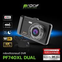 ราคา PROOF กล้องบันทึกเหตุการณ์หน้า-หลังรถ ความละเอียดระดับ 4K + FHD รุ่น PF740XL Dual (43951922408)