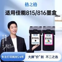 ราคา Grid Canon 815 ตลับหมึก mp288 ip2780 mp236 mp259 PG815 CL816 ip2788 (55300153186)