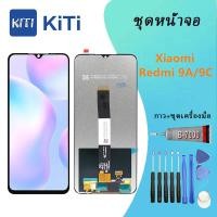 ราคา For หน้าจอ Xiaomi redmi 9A/9C LCD Display​ จอ+ทัส Redmi 9A/9C (27275096142)