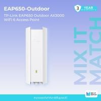 ราคา TP-Link EAP650 Outdoor (EAP650-Outdoor) AX3000 WiFi 6 Access Point (28067006857)