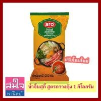 ราคา น้ำจิ้มสุกี้สูตรกวางตุ้ง ยี่ห้อเอโร่ ถุง1 Kg น้ำจิ้มพร้อมทานสำหรับสายจุ่ม หมูจุ่ม หมูกะทะ ชาบู สุกี้ (25283018675)