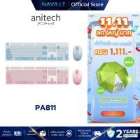 ราคา ANITECH PA811 WIRELESS MOUSE & KEYBOARD คีย์บอร์ดและเมาส์ไร้สาย (23890500209)