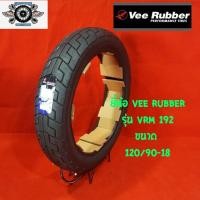 ราคา 120/90-18 ยางรถมอเตอร์ไซ YAMAHA SR รถชอปเปอร์ ยี่ห้อ Vee rubber รุ่น vrm-192 (7026495463)