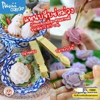 ราคา แหนบช่อม่วง ที่หนีบช่อม่วง ปั้นขลิบ แหนบทองเหลือง ทำขนมไทย (25358921012)