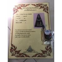 ราคา พระนางพญา วัดนางพญา จ.พิษณุโลก พร้อมบัตรรับรอง (10048107187)