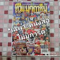 ราคา ทีวีแมกกาซีน 402 *ไม่มีการ์ด (50600188434)