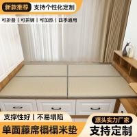 ราคา พรมปูพื้นสไตล์ญี่ปุ่นจากใยมะพร้าวและปาล์ม (49950775603)