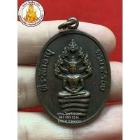 ราคา เหรียญปรกไตรมาส หลวงปู่ทิม อิสริโก ครบ 8 รอบ วัดละหารไร่ จ.ระยอง (7511975995)