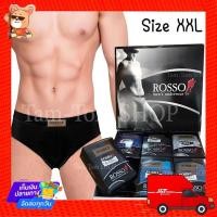 ราคา กางเกงในชาย​ Rossoไซส์ XXLขอบหุ้มขอบโชว์ 1กล่องมี12ตัว. (15140667831)