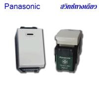 ราคา PANASONIC สวิตช์ทางเดียว/สวิตช์2 ทางรุ่น WIDESERIES มี มอก. (19800387662)