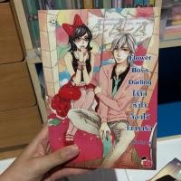 ราคา นิยายแจ่มใส Flower boy’s darling (3434931976)