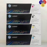 ราคา HP 131A CF210A / CF211A / CF212A / CF213A BK C M Y รับประกันของแท้ (42224077747)