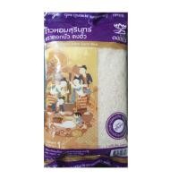 ราคา ดอกบัวตงฮั้ว ข้าวหอมสุรินทร์ 1 กก. (7129616641)