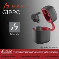 ราคา (ศูนย์ไทย) Hakii G1 Pro + แถมกระเป๋าหนัง 990 บาท หูฟังไร้สาย True Wireless สีดำ-แดงออกกำลังกาย กันน้ำ กันเหงื่อ (3112917465)