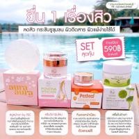 ราคา เซ็ตหน้าขาวใส สบู่หน้าเงา + เซรั่มใบบัวบก + ครีมโสมไข่มุกเกาหลี แถมกันแดด พรทิน่า (17289663727)