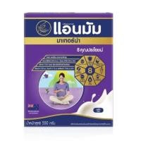 ราคา แอนมัม มาเทอร์น่า ผลิตภัณฑ์นมพร่องมันเนยสำหรับสตรีมีครรภ์และให้นมบุตร รสจืด/รสช็อกโกแลต 550กรัม (25532377666)