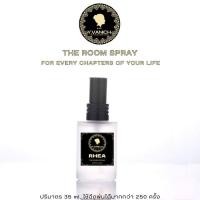 ราคา ยุวนิช บาย เที่ยงธรรมโอสถ สเปรย์สมุนไพร กลิ่น RHEA (กลิ่นดอกสารภี และดอกพิกุล) กลิ่นหอมนวล เบาสบาย ผ่อนคลาย (22681878507)