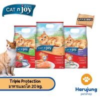 ราคา [ยกกระสอบ] Triple Protection อาหารแมวโต 20 kg. (42601907989)